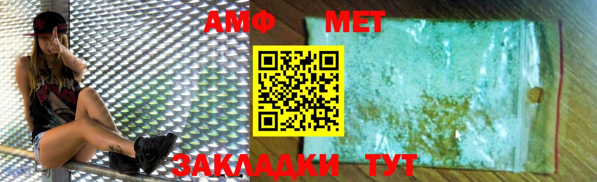 АМФЕТАМИН 97% Моздок