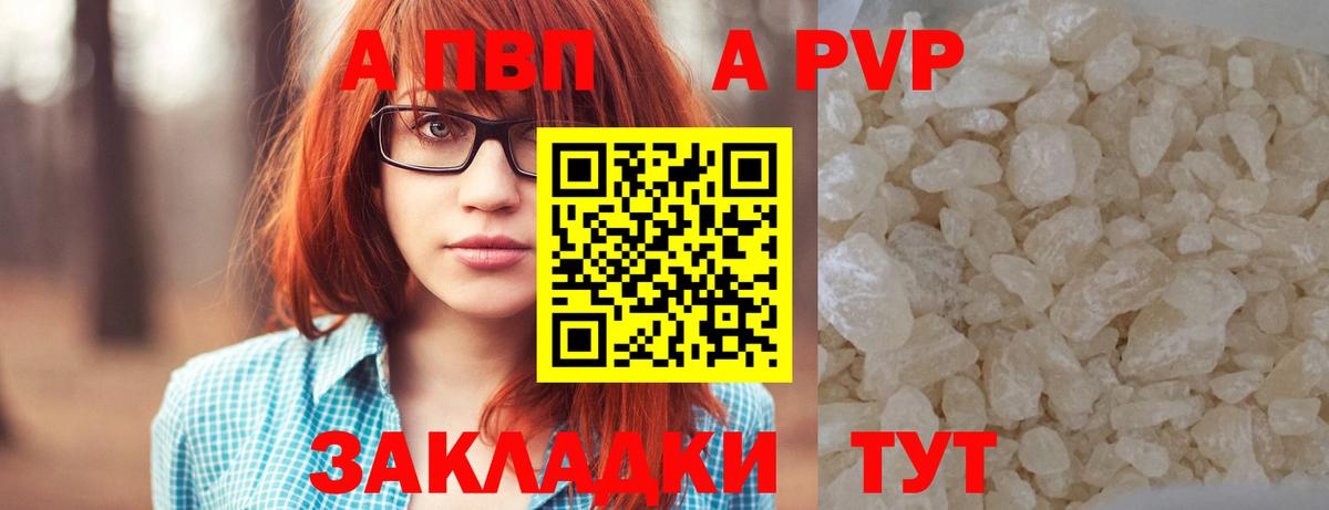 Alfa_PVP мука  Альфа ПВП Соль  цены наркотик  Вход с VPN  Моздок 