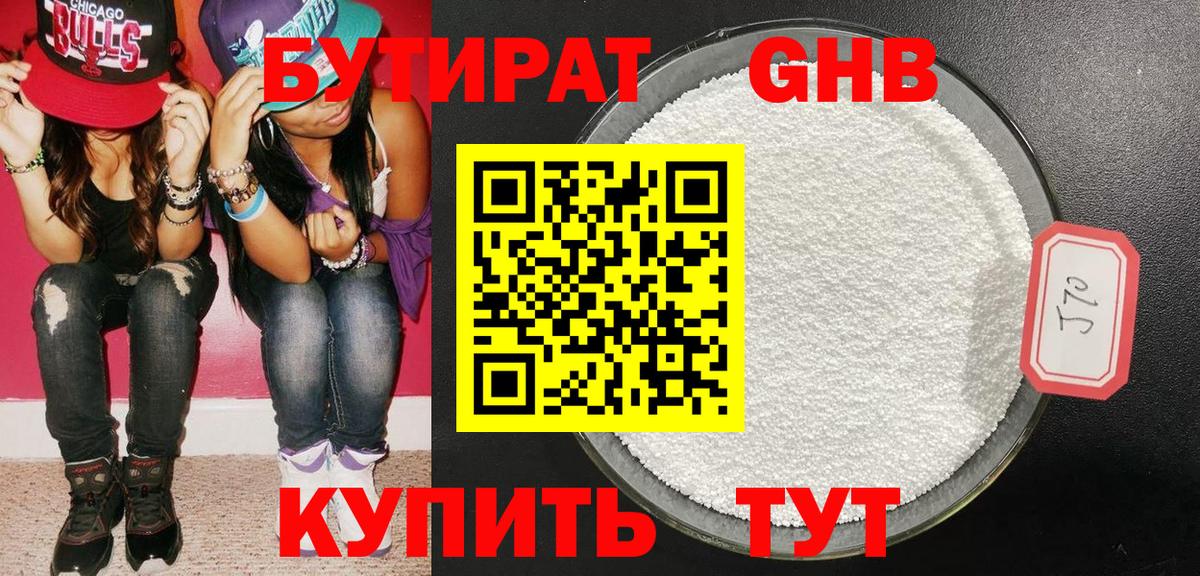 Бутират Butirat  Вход с VPN  Моздок 