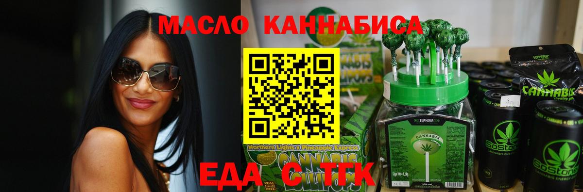 Моздок  Еда ТГК конопля  Вход с VPN 