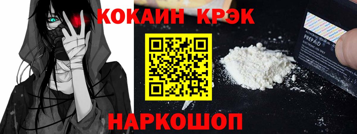 Кокаин 97%  цены наркотик  Моздок  Вход с VPN 