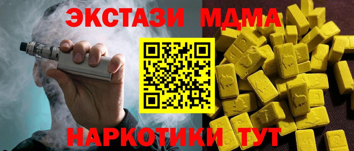 Ecstasy  даркнет состав  ЭКСТАЗИ 99%  Вход с VPN  Моздок  Ecstasy ешки 