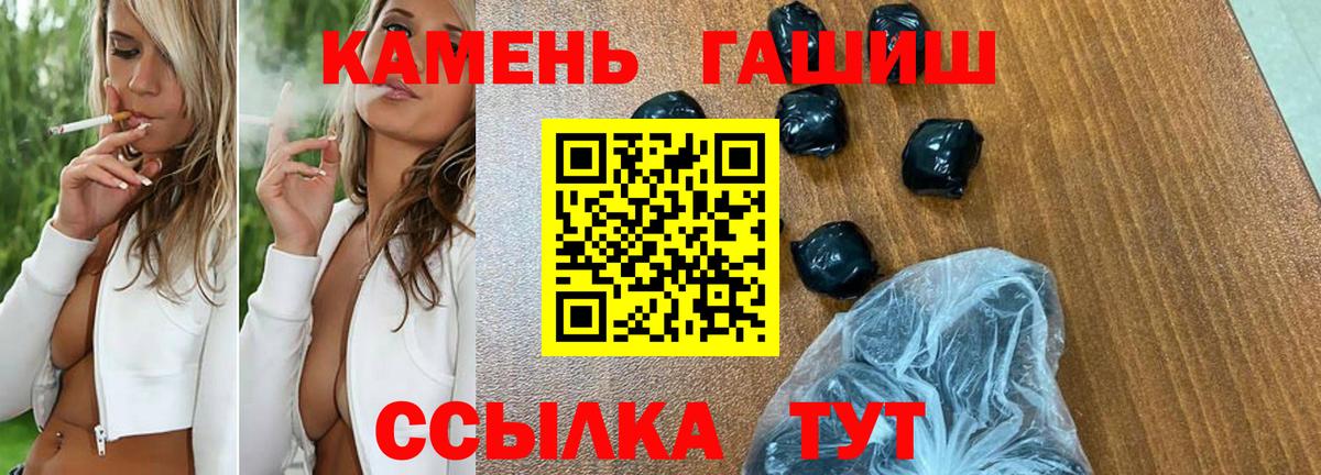 ГАШИШ Cannabis  Вход с VPN  цены наркотик  Моздок  Гашиш гашик 
