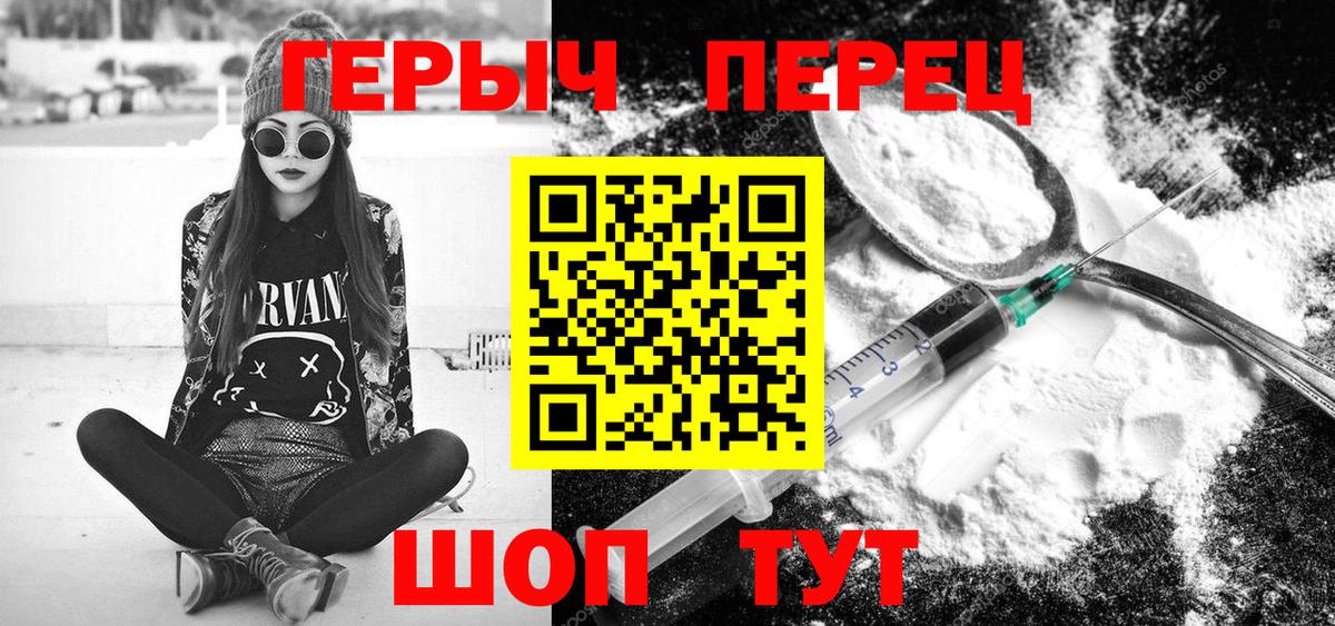 Героин  ГЕРОИН хмурый  Вход с VPN  Моздок 