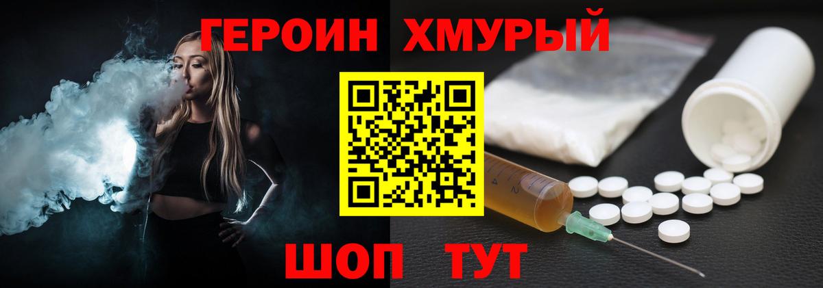 ГЕРОИН Heroin Моздок