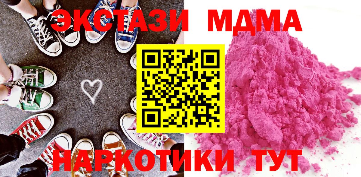 Моздок  MDMA  Вход с VPN  MDMA Molly 