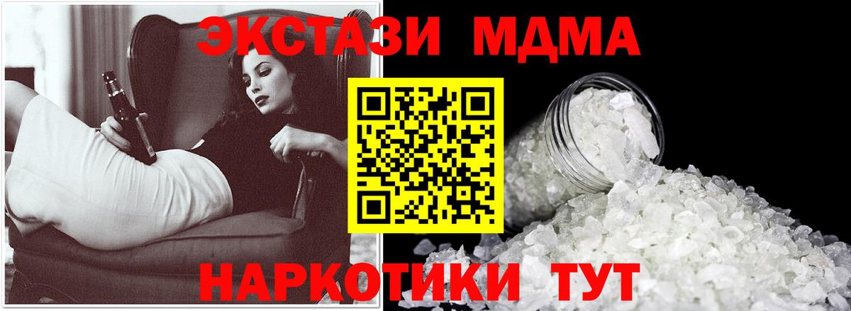 МДМА crystal Моздок