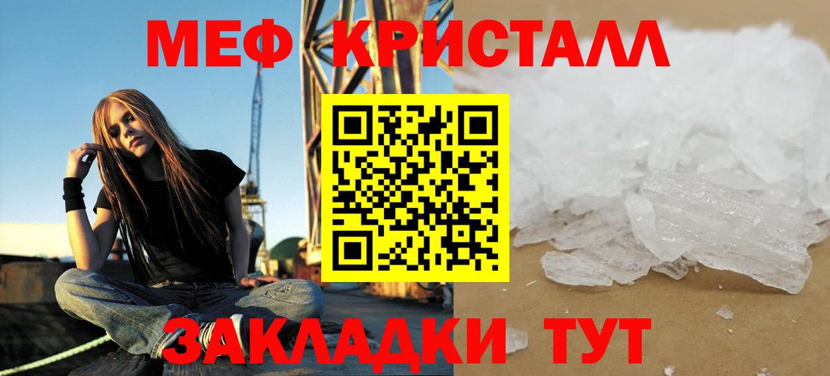 Мефедрон мука Моздок