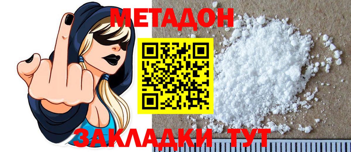 Метадон VHQ Моздок