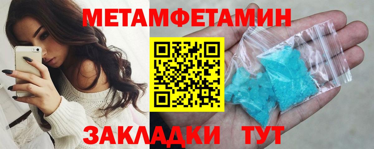 Метамфетамин пудра Моздок