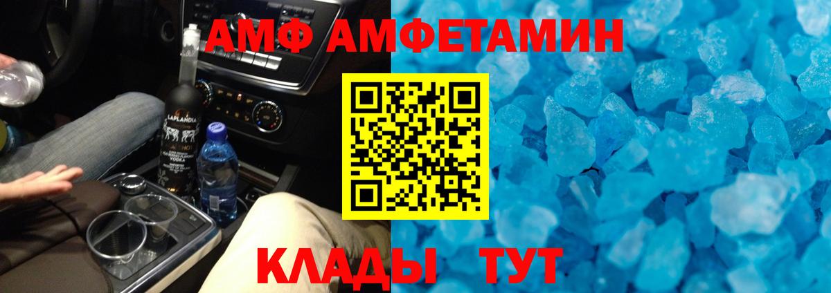 МЕТАМФЕТАМИН витя  МЕТАМФЕТАМИН витя  Вход с VPN  Моздок 