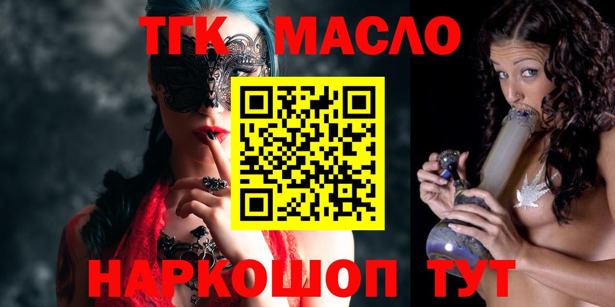 Дистиллят ТГК жижа  Вход с VPN  Дистиллят ТГК гашишное масло  Моздок 