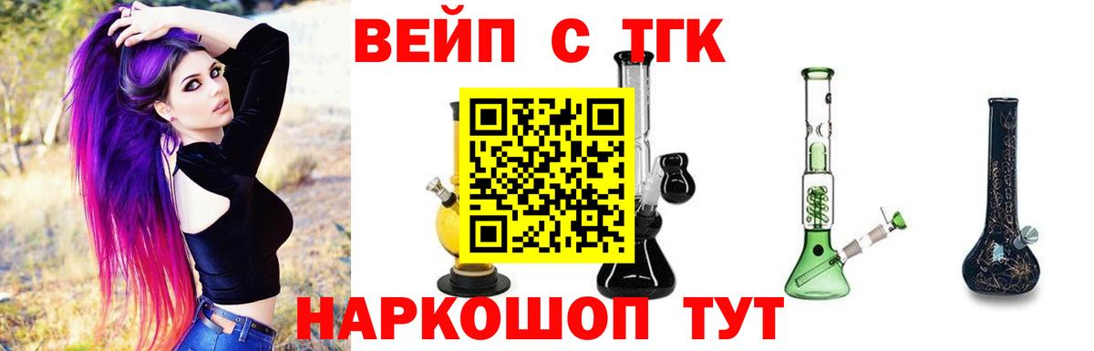 ТГК Wax Моздок
